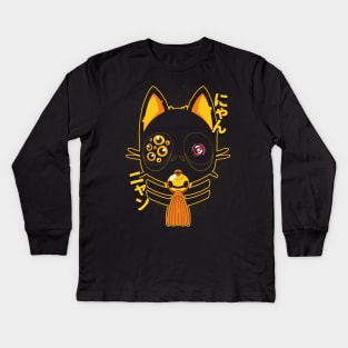 Neko - 猫 Kids Long Sleeve T-Shirt